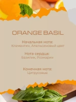 Свеча ORANGE BASIL