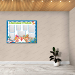 Стенд Классный уголок с карманами 2928