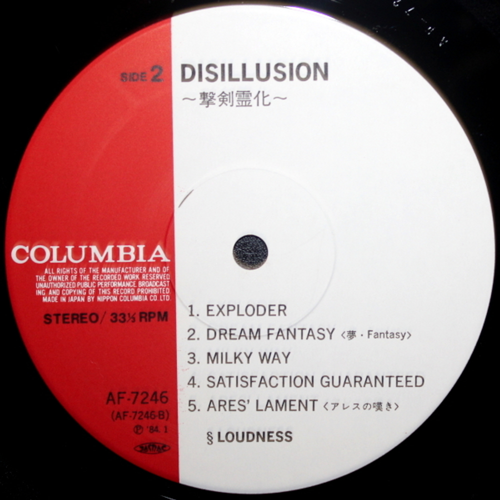 Loudness / Disillusion (LP)