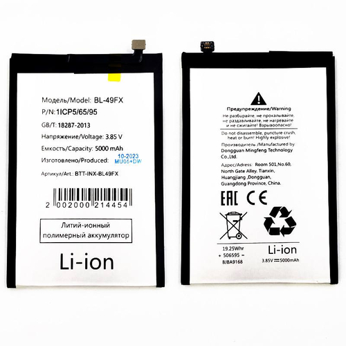 Аккумулятор для Infinix Hot 10 Lite/10S/12i/20i/Smart 6/6 HD/6 Plus BL-49FX - Премиум