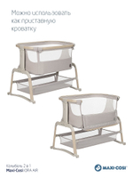 Колыбель Maxi-Cosi IORA AIR Classic Beige ECO/классик бежевый