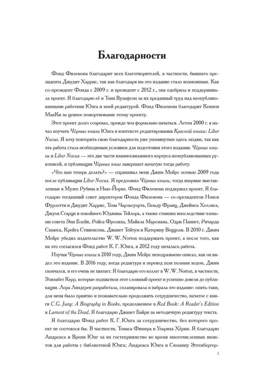 Черные книги. 2 части
