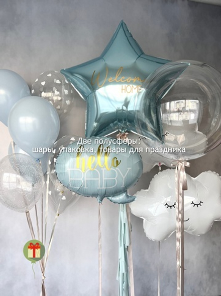 Набор шаров Добро пожаловать