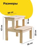 Табурет деревянный Беквэм из массива сосны, степ-стул переносной с ручкой