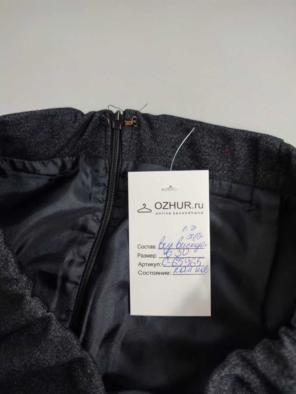 Юбка черная классическая 50 размер