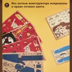 Деревянный конструктор Небесный капитан MCD01 (ROKR)