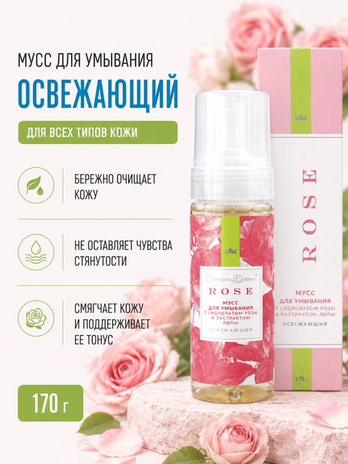 Мусс для умывания Освежающий, 170 г (5,41 б)