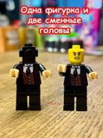 Конструктор Скибиди Туалет фигурка Вантуз Мен 3.0