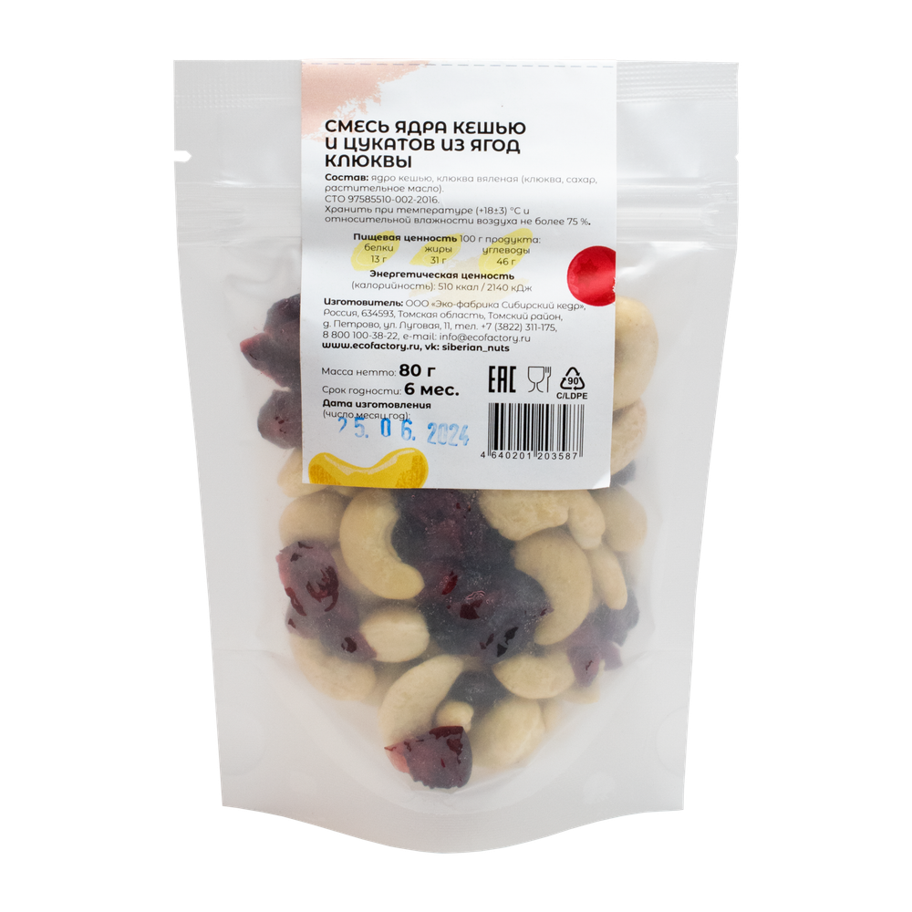 Cashew&Cranberry_doypack_80_back