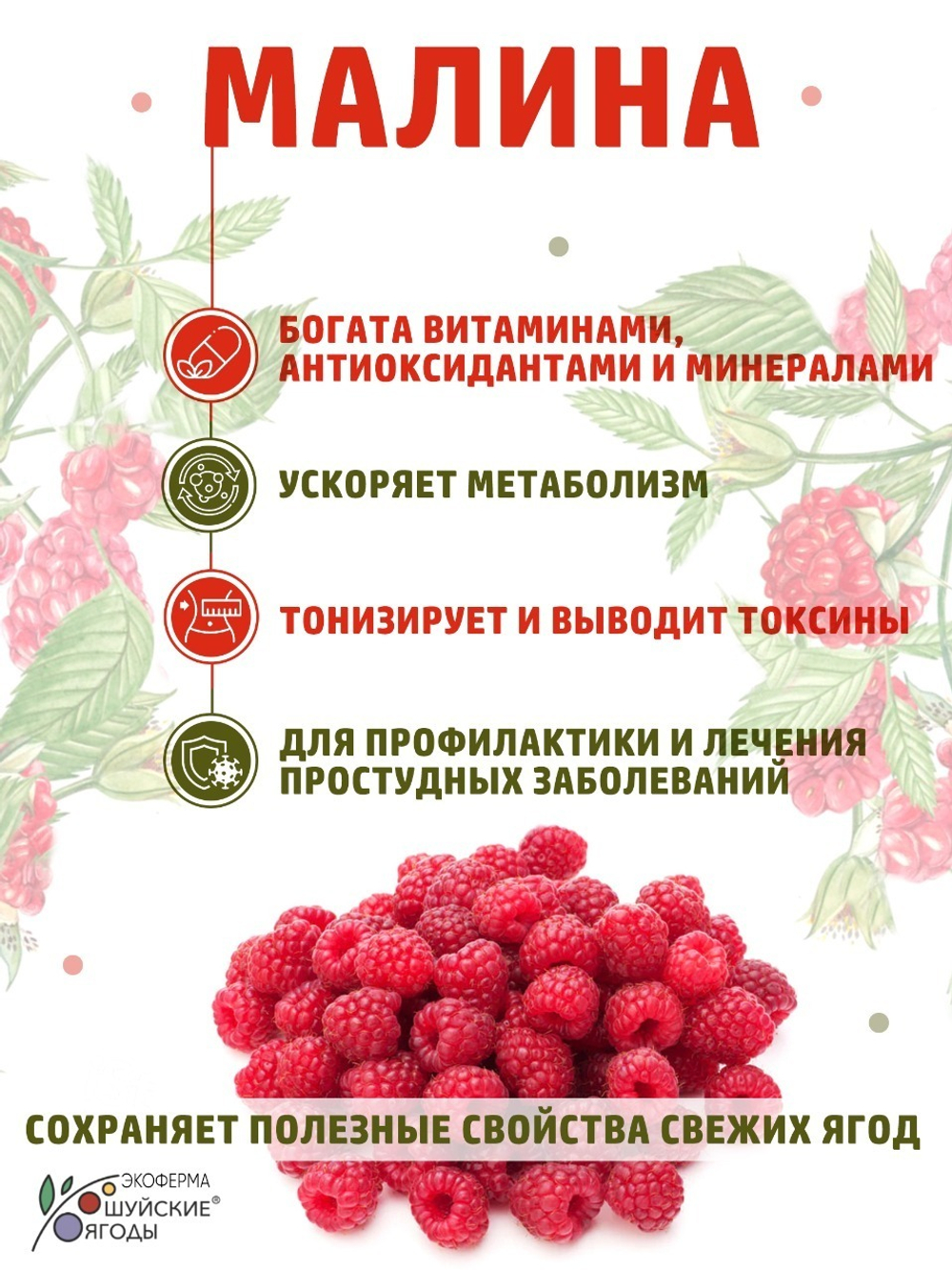 Малина без сахара и консервантов, конфитюр с сиропом топинамбура и пектином, вегетарианский, постный, для похудения, 280г