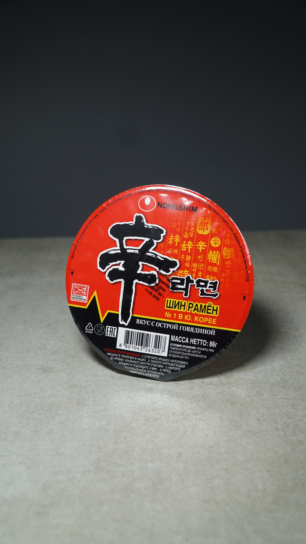 Лапша NONGSHIM Рамен Стакан 86гр.