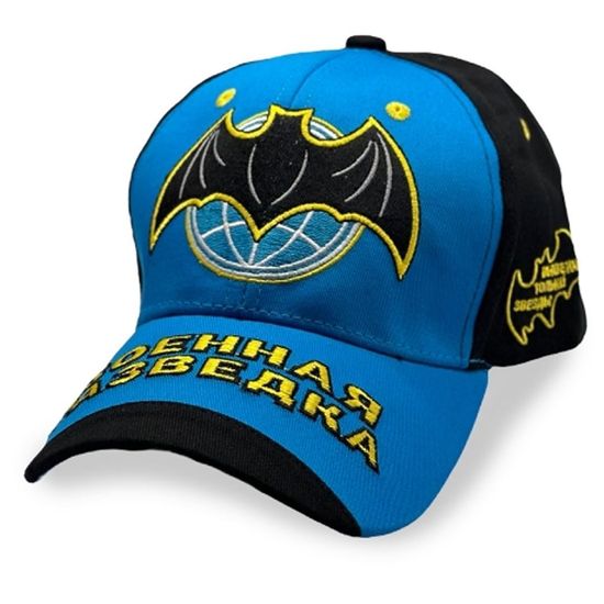 [М] Бейсболка "Военная разведка" - Выше нас только звезды! (Летучая мышь)