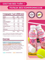 Коктейль молочный протеиновый