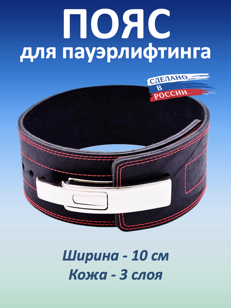 Пояс с карабином, 3 слоя, 10 см (L (80-100 см))