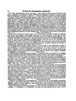 Параллельные словари языков русского, французского, немецкого и английского | Ч.Ф. Рейфф