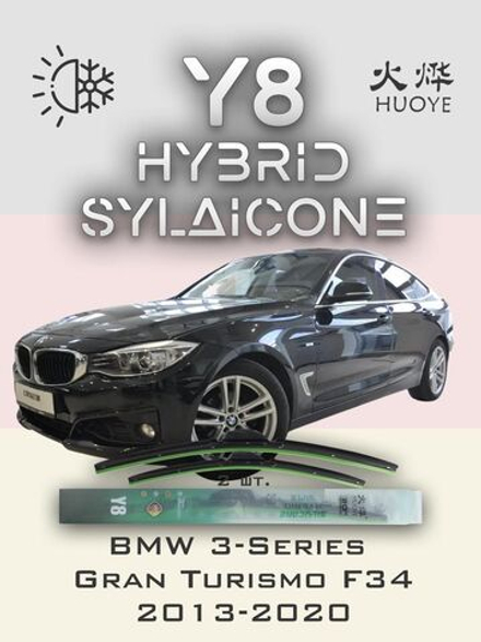 Щетки стеклоочистителя HUOYE Y8 600/475 мм на BMW 3SeriesGranTurismo | Pinch tab