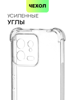 Чехол BROSCORP для Xiaomi 13 (арт. XM-13-HARD-TPU-TRANSPARENT )