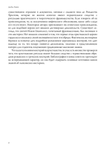 Элевсинские мистерии и ритуалы