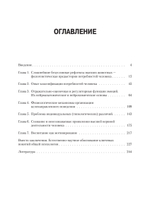 Мотивированный мозг. Высшая нервная деятельность и естественно-научные основы общей психологии
