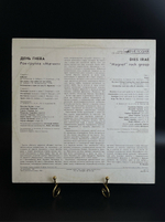 LP Рок - группа "Магнит" - День Гнева. Виниловая пластинка 12 дюймов. Мелодия СССР 1989 год.