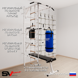 Шведская стенка Sv Sport 56530 (Турник рукоход/Брусья/Стойка/Скамья/Канат/Лестница/Цепь/Мешок 30кг/Канатный лаз)