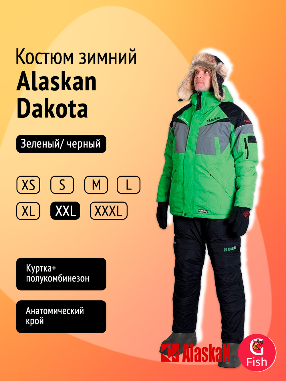 Костюм зимний Alaskan Dakota красный/серый/черный XS (куртка+полукомбинезон)