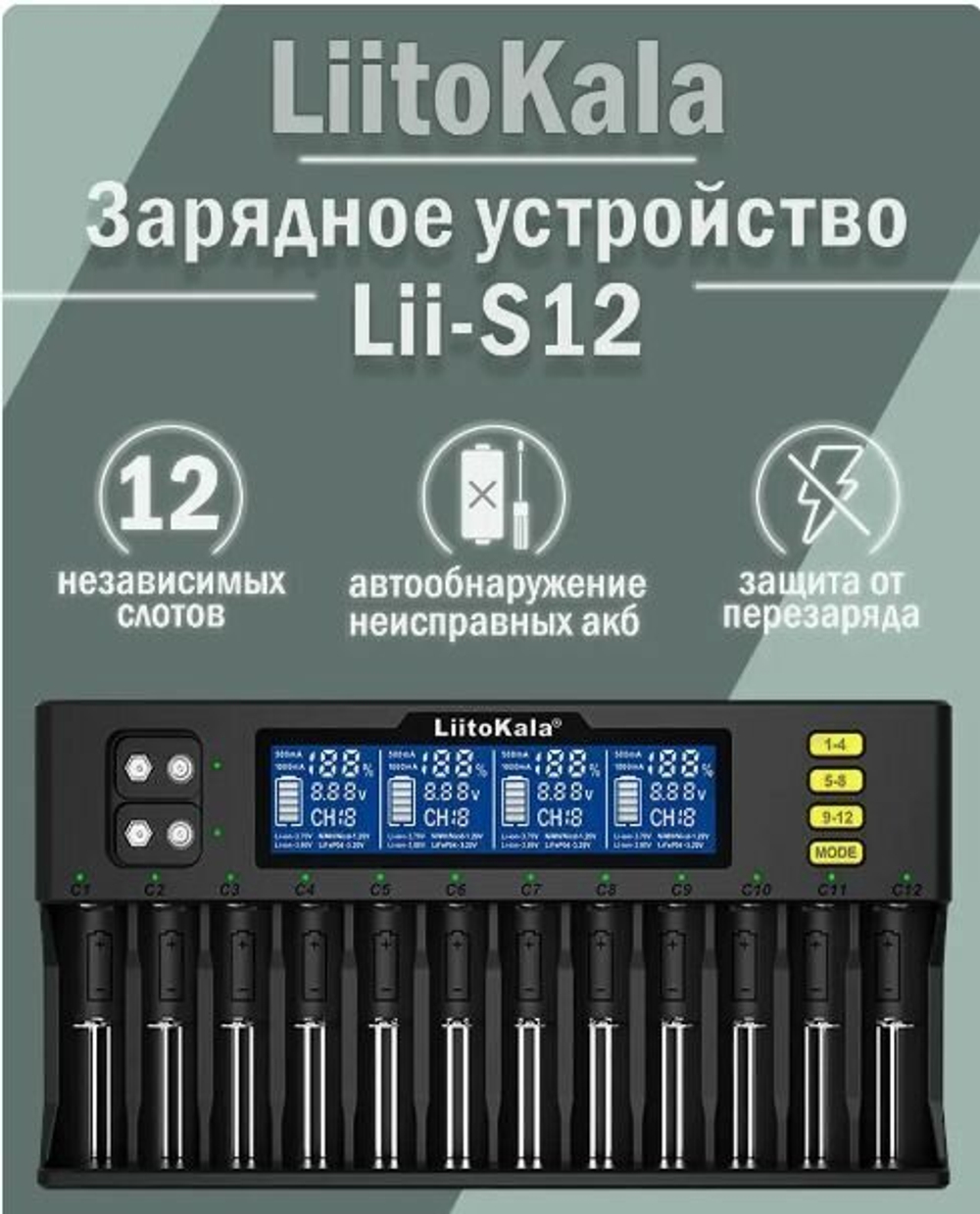 Зарядное устройство интеллектуальное LiitoKala lii-600 для аккумуляторов 18650 26652