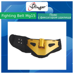 Пояс для рыбалки Stinger Fighting Belt MG15-Gold
