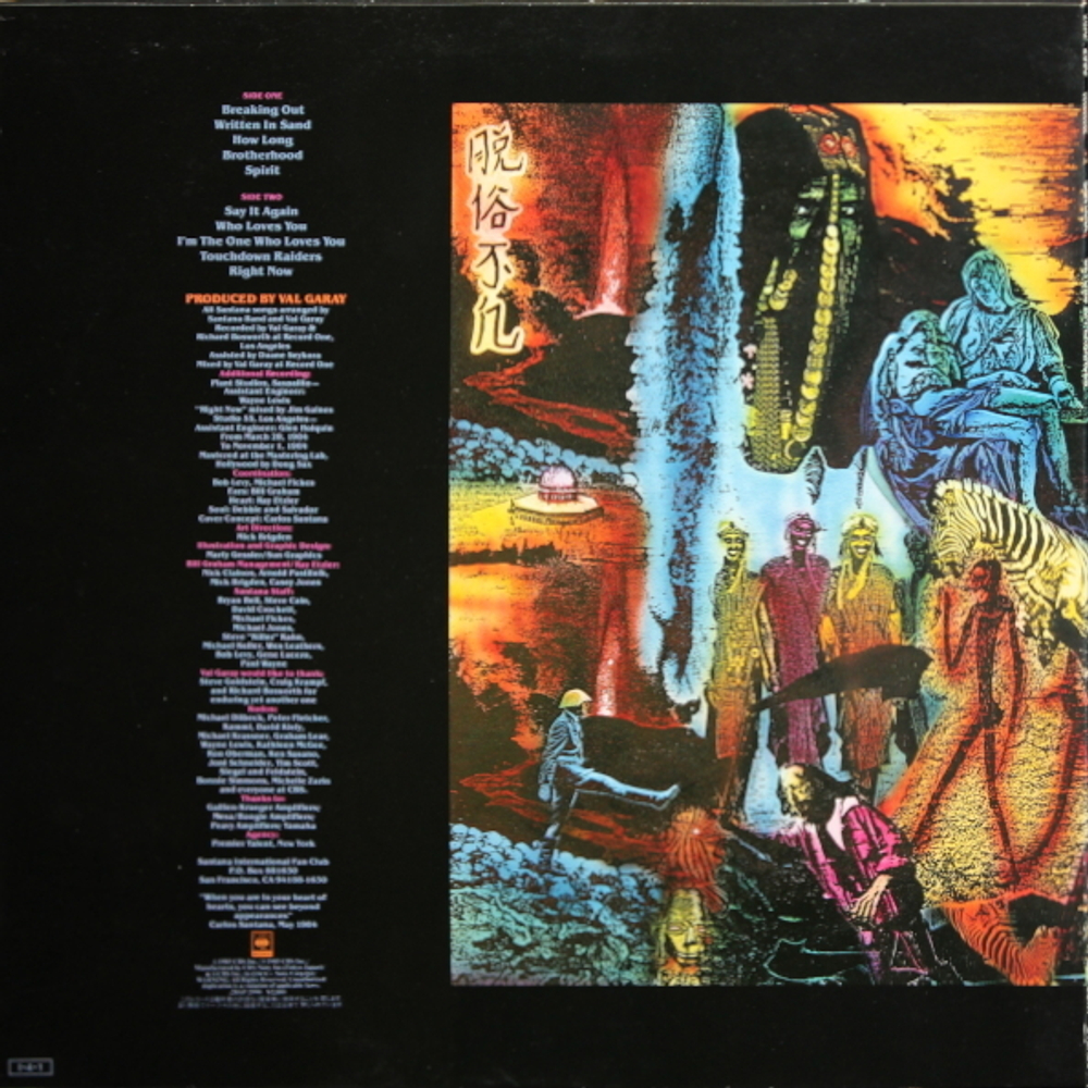 Santana / Beyond Appearances (LP)