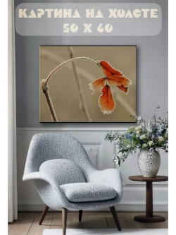 Картина на стену 40 X 50 Осенний лис в инее