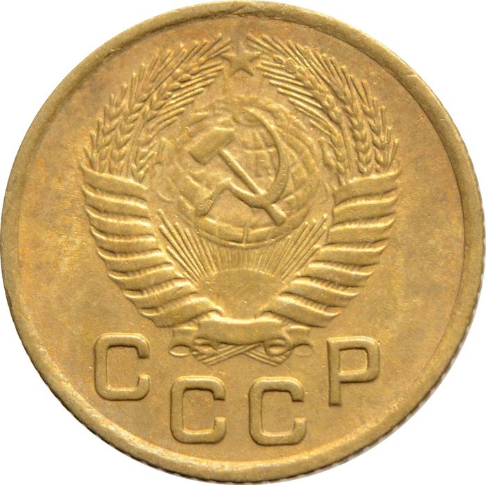 1 копейка 1955 XF