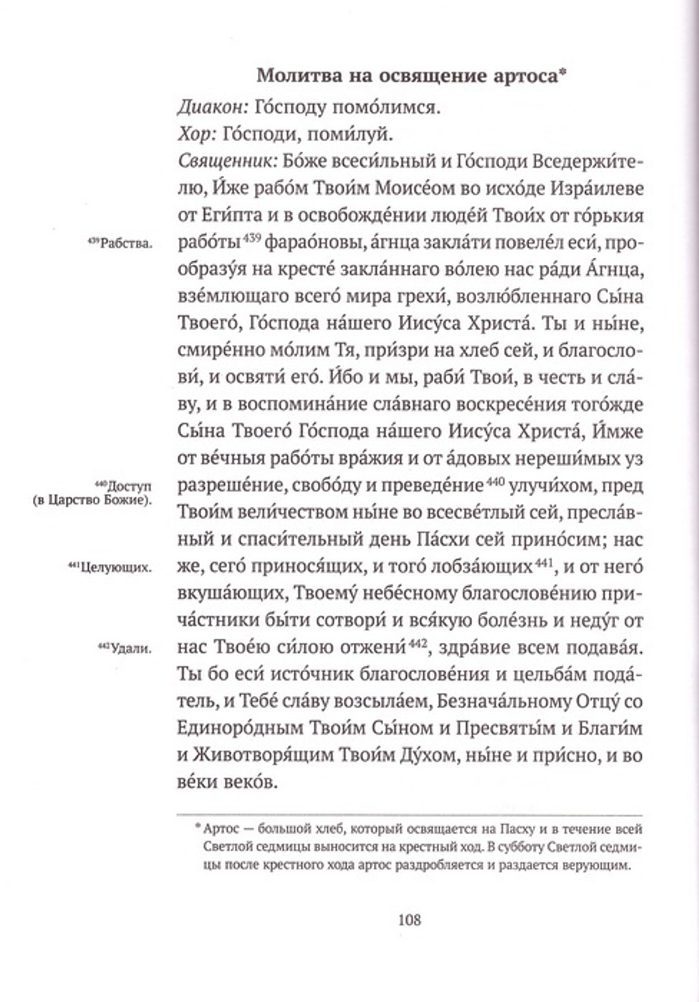 Пасхальное богослужение с объяснением священника Александра Гумерова