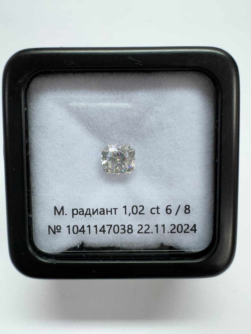 Бриллиант 1041147038 Мод.Ра-1,02-6/8 Б