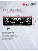 LED рамка. я люблю Калуга.