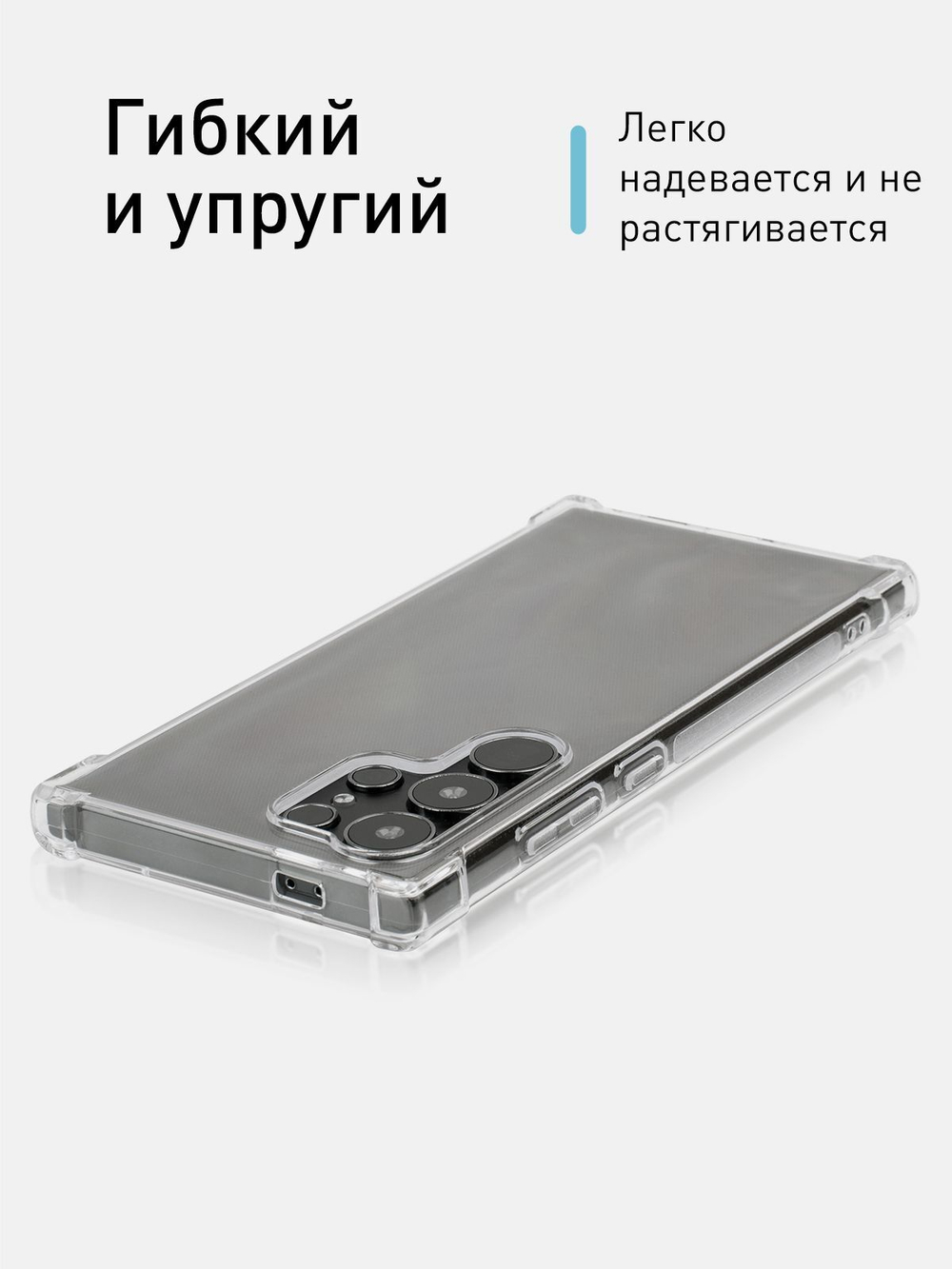 Чехол ROSCO для Samsung Galaxy S24 Ultra (арт.SS-S24U-HARD-TPU-TRANSPARENT )