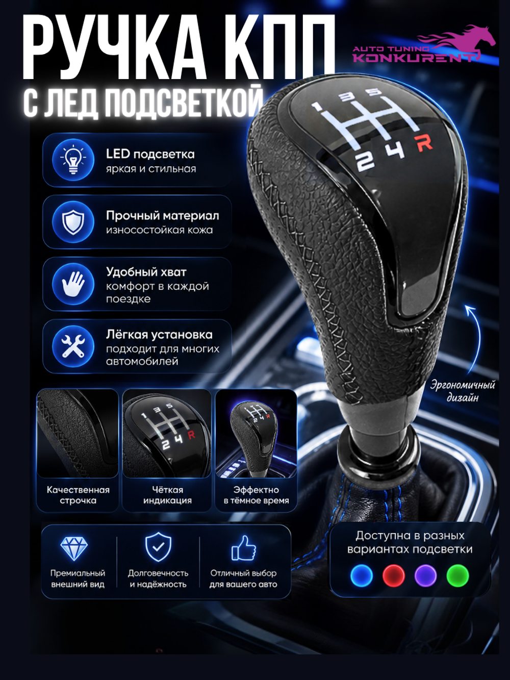 Обшитая ручка КПП в стиле Vesta с белой LED-подсветкой на круглую кулису с резьбой