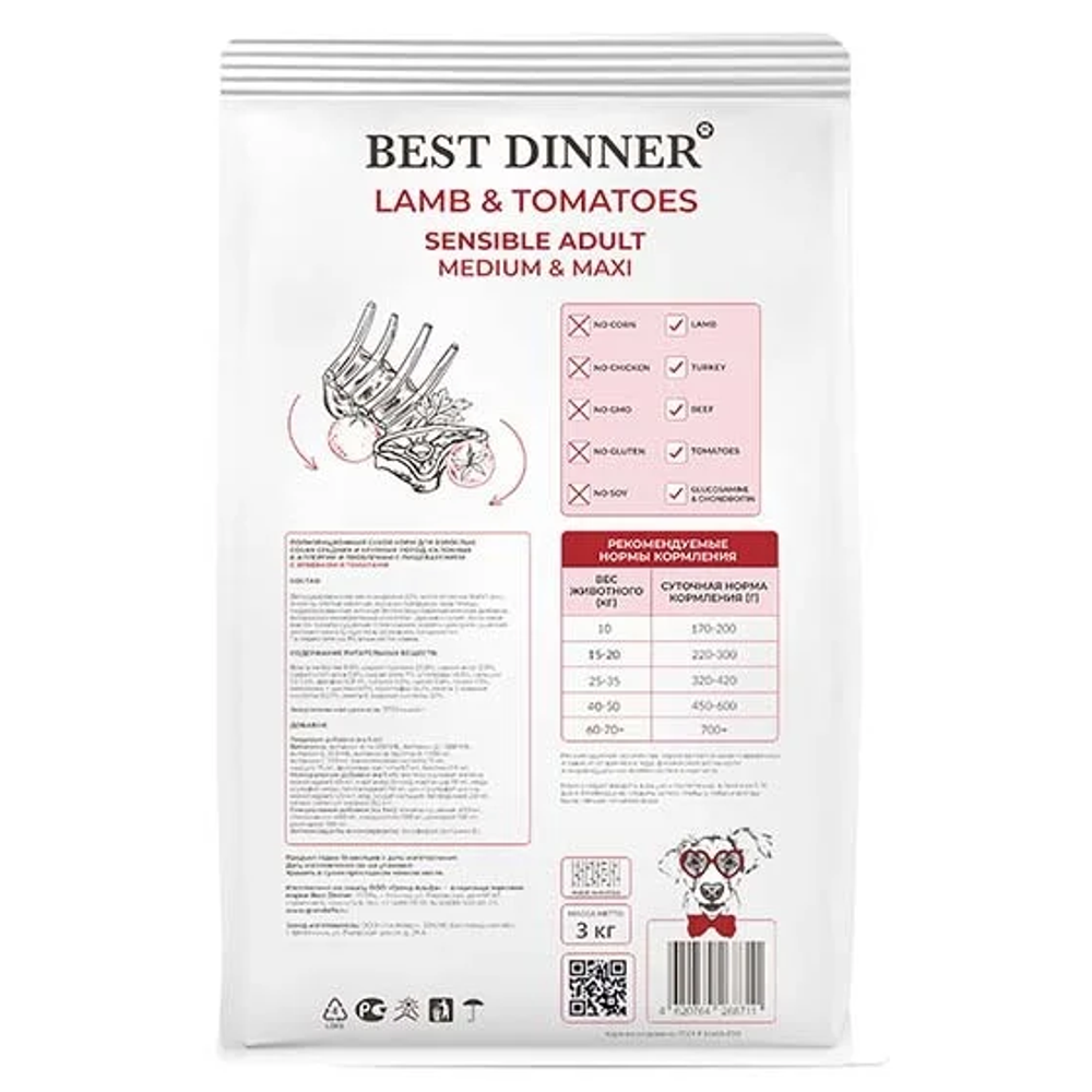 Best Dinner Adult Sensible Medium & Maxi Lamb & Tomatoes для собак