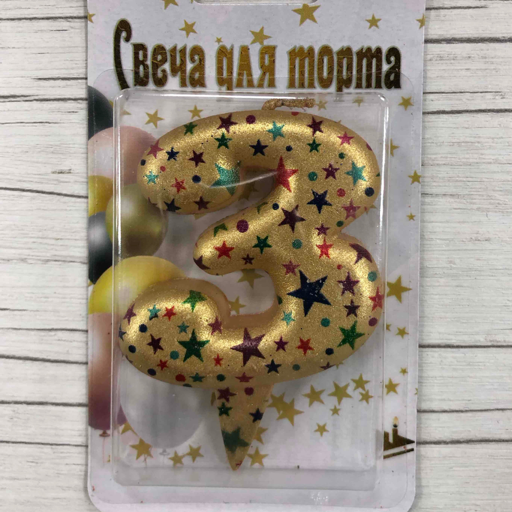 Свеча Цифра, 3 Саната, Золото, Металлик, 7 см, 1 шт.