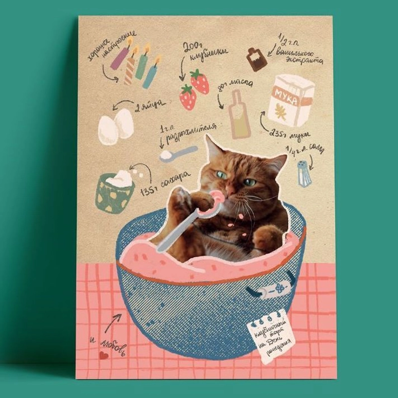 Открытка – Мистер Любовь