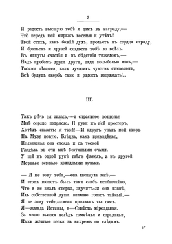 Стихотворения | Минский Николай Максимович