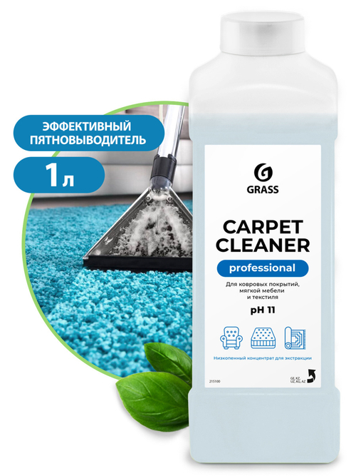 GRASS Очиститель ковровых покрытий "Carpet Cleaner" (канистра 1 л)