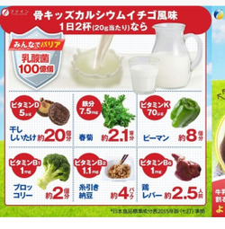 FINE JAPAN Calcium Drink - напиток с кальцием, железом и витамином D