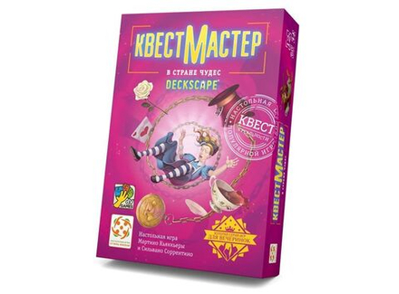 Настольная игра "КвестМастер. В стране чудес"