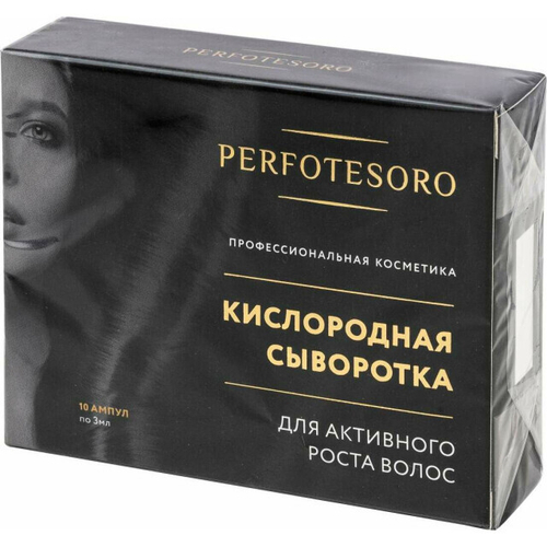 PERFOTESORO кислородная сыворотка для активного роста волос