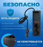 Преобразователь напряжения Инвертор 12 - 220