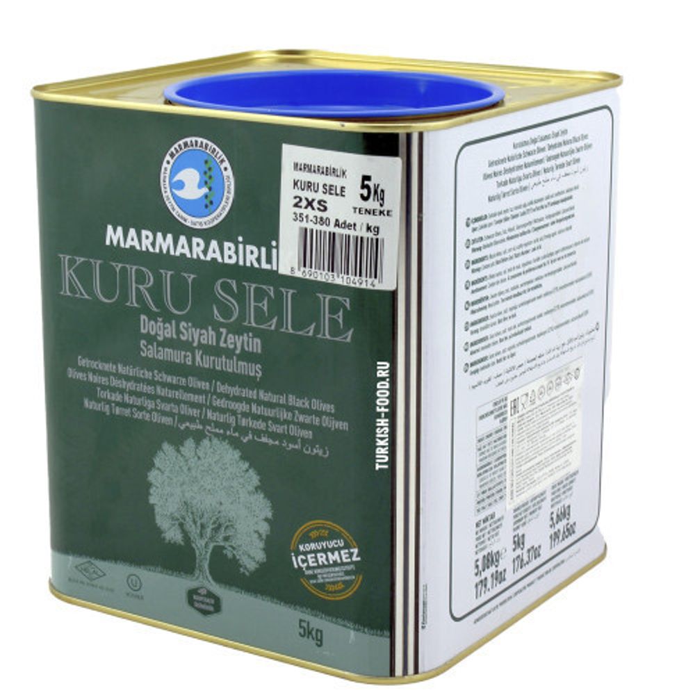 Маслины Marmarabirlik Kuru Sele 2XS вялены 5 кг 2 шт