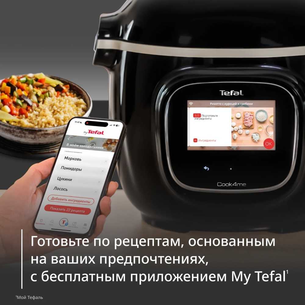 Чаша для мультиварки Tefal Cook4me Touch XA602011, 6 л