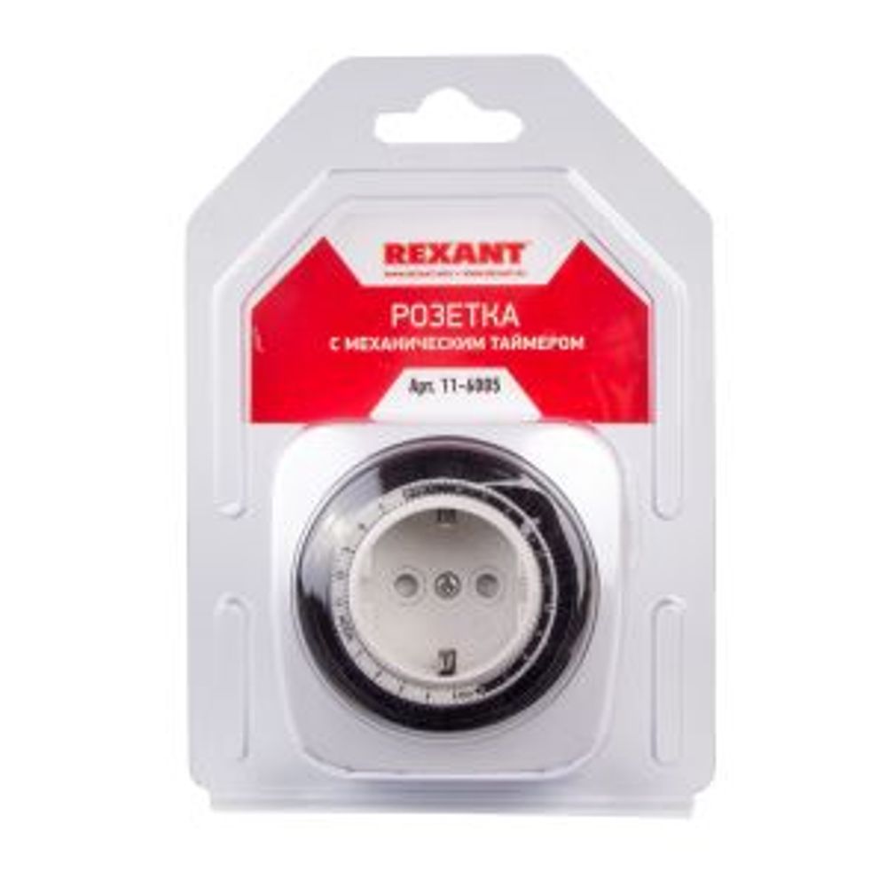 Розетка с механическим таймером суточный 15мин/24ч 96 ON/OFF REXANT RX-28