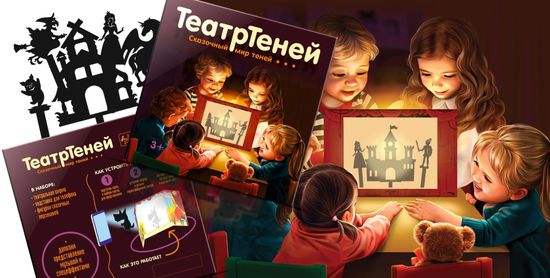 Игра настольная ТеатрТеней. Театр на столе