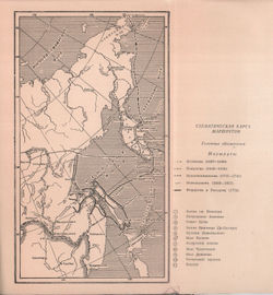 Каманин Л. Первые исследователи Дальнего Востока. М. Госкультпросветиздат,1951 г.152 с. илл., карты